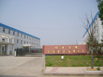 公司一角